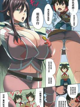 【黑条汉化】[Gate of XIII (Kloah)] ゼツボー的おっぱい (超速変形ジャイロゼッター)_02_02