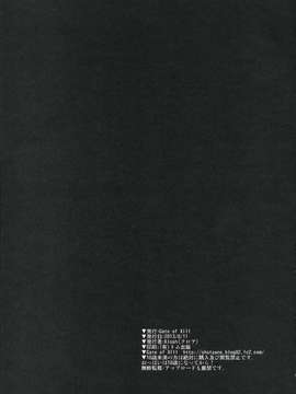 【黑条汉化】[Gate of XIII (Kloah)] ゼツボー的おっぱい (超速変形ジャイロゼッター)_20_20