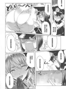 【黑条汉化】[Gate of XIII (Kloah)] ぱんぱかぱーい (艦隊これくしょん-艦これ-)_05