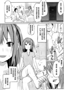 【黑条汉化】[アズマサワヨシ] お姉ちゃんにはかなわないっ！_144