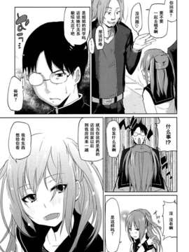 【黑条汉化】[アズマサワヨシ] お姉ちゃんにはかなわないっ！_146