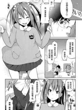 【黑条汉化】[アズマサワヨシ] お姉ちゃんにはかなわないっ！_147