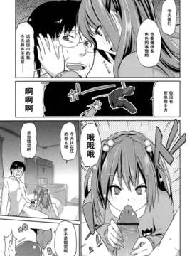 【黑条汉化】[アズマサワヨシ] お姉ちゃんにはかなわないっ！_148