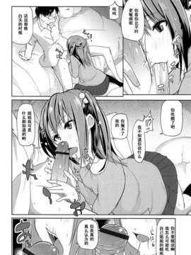 【黑条汉化】[アズマサワヨシ] お姉ちゃんにはかなわないっ！_149