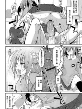 【黑条汉化】[アズマサワヨシ] お姉ちゃんにはかなわないっ！_155