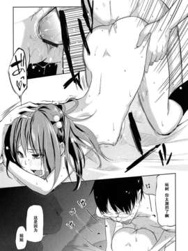 【黑条汉化】[アズマサワヨシ] お姉ちゃんにはかなわないっ！_158