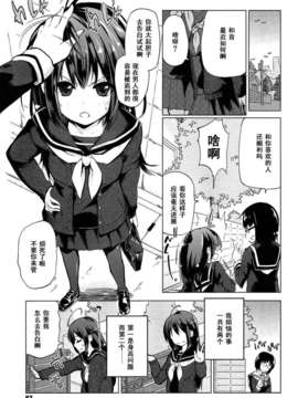 【黑条汉化】[アズマサワヨシ] 姉ノ心弟知ラズ_084