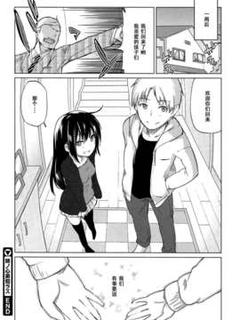 【黑条汉化】[アズマサワヨシ] 姉ノ心弟知ラズ_103