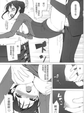 [Number2 (たくじ)] たくじ本 2010なつ (オリジナル)(C78)_summer_07