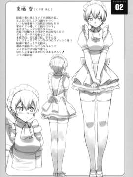 [Number2 (たくじ)] たくじ本 2010なつ (オリジナル)(C78)_summer_16