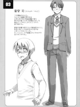 [Number2 (たくじ)] たくじ本 2010なつ (オリジナル)(C78)_summer_17