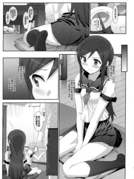 [Number2 (たくじ)] 片想いしてたお兄さんに親友の前で処女を奪われちゃいました。 (俺の妹がこんなに可愛いわけがない)[天鹅没29CMJJ汉化](COMIC1☆7)_IMG_0011