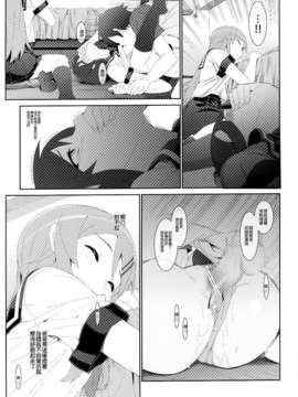 [Number2 (たくじ)] 片想いしてたお兄さんに親友の前で処女を奪われちゃいました。 (俺の妹がこんなに可愛いわけがない)[天鹅没29CMJJ汉化](COMIC1☆7)_IMG_0015