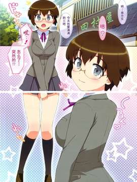[Number2 (たくじ)] 俺の幼馴染にナマで(ry (俺の妹がこんなに可愛いわけがない)(C79)_0003_1