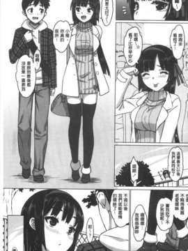 [大友卓二] かてかの＜アイドル☆シスターOAD付き限定版＞ [Chinese] [風與黑暗掃圖](成年コミック)_0008