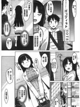 [大友卓二] かてかの＜アイドル☆シスターOAD付き限定版＞ [Chinese] [風與黑暗掃圖](成年コミック)_0013