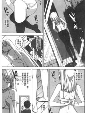 [大友卓二] かてかの＜アイドル☆シスターOAD付き限定版＞ [Chinese] [風與黑暗掃圖](成年コミック)_0030