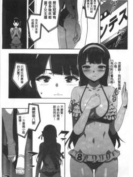 [大友卓二] かてかの＜アイドル☆シスターOAD付き限定版＞ [Chinese] [風與黑暗掃圖](成年コミック)_0078