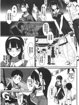 [大友卓二] かてかの＜アイドル☆シスターOAD付き限定版＞ [Chinese] [風與黑暗掃圖](成年コミック)_0084