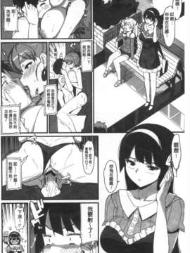 [大友卓二] かてかの＜アイドル☆シスターOAD付き限定版＞ [Chinese] [風與黑暗掃圖](成年コミック)_0099