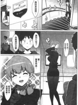 [大友卓二] かてかの＜アイドル☆シスターOAD付き限定版＞ [Chinese] [風與黑暗掃圖](成年コミック)_0104