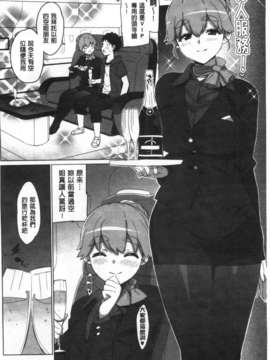 [大友卓二] かてかの＜アイドル☆シスターOAD付き限定版＞ [Chinese] [風與黑暗掃圖](成年コミック)_0105