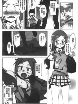 [大友卓二] かてかの＜アイドル☆シスターOAD付き限定版＞ [Chinese] [風與黑暗掃圖](成年コミック)_0183