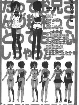 [大友卓二] かてかの＜アイドル☆シスターOAD付き限定版＞ [Chinese] [風與黑暗掃圖](成年コミック)_0185