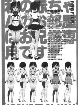 [大友卓二] かてかの＜アイドル☆シスターOAD付き限定版＞ [Chinese] [風與黑暗掃圖](成年コミック)_0186