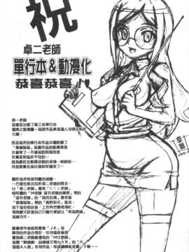 [大友卓二] かてかの＜アイドル☆シスターOAD付き限定版＞ [Chinese] [風與黑暗掃圖](成年コミック)_0190