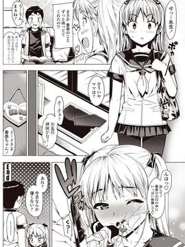 [大友卓二] かのママ♡（ペンギンクラブ山賊版 2012年8月号）_04_016