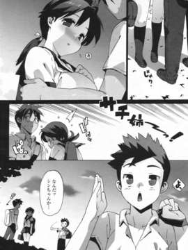 [大友卓二] サチ姉 （COMICペンギンクラブ山賊版 2009年6月号）_PS0906_052