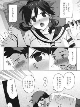 [大友卓二] サチ姉 （COMICペンギンクラブ山賊版 2009年6月号）_PS0906_058