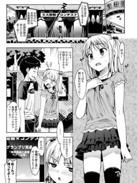 [大友卓二] ミスかの♡（ペンギンクラブ山賊版 2012年11月号）_031