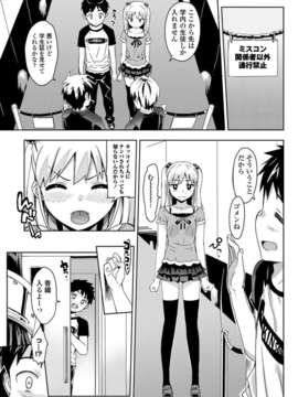 [大友卓二] ミスかの♡（ペンギンクラブ山賊版 2012年11月号）_032