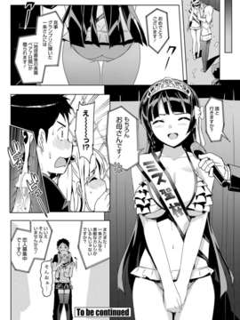[大友卓二] ミスかの♡（ペンギンクラブ山賊版 2012年11月号）_047