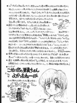 (C46) [BLACK DOG (黒犬獣)] Submission Mercury Plus(美少女戦士セーラームーン)_047