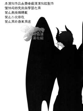 (COMIC CITY SPARK 9) [韻鉄 (T2)] 悪魔とあそぶ (黒子のバスケ)_img003