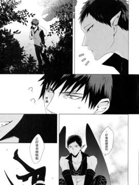 (COMIC CITY SPARK 9) [韻鉄 (T2)] 悪魔とあそぶ (黒子のバスケ)_img005