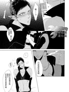(COMIC CITY SPARK 9) [韻鉄 (T2)] 悪魔とあそぶ (黒子のバスケ)_img009