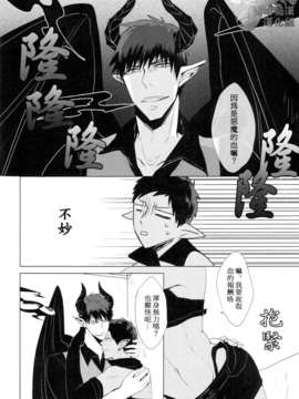 (COMIC CITY SPARK 9) [韻鉄 (T2)] 悪魔とあそぶ (黒子のバスケ)_img010