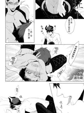 (COMIC CITY SPARK 9) [韻鉄 (T2)] 悪魔とあそぶ (黒子のバスケ)_img014