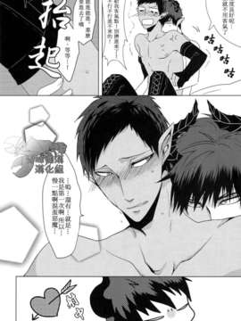 (COMIC CITY SPARK 9) [韻鉄 (T2)] 悪魔とあそぶ (黒子のバスケ)_img016