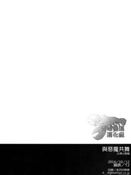 (COMIC CITY SPARK 9) [韻鉄 (T2)] 悪魔とあそぶ (黒子のバスケ)_img018