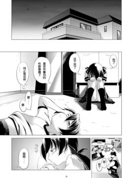 [T妹个人汉化] [gallery walhalla (庚)] 変態双子2_03
