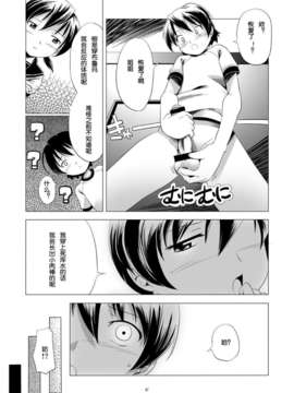 [T妹个人汉化] [gallery walhalla (庚)] 変態双子2_07