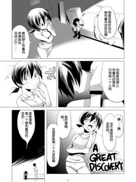 [T妹个人汉化] [gallery walhalla (庚)] 変態双子3_12