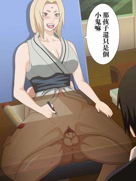 [凶兆个人汉化](C73) [NARUHO堂 (なるほど)] 巨乳の忍者 乳影 (ナルト)_24