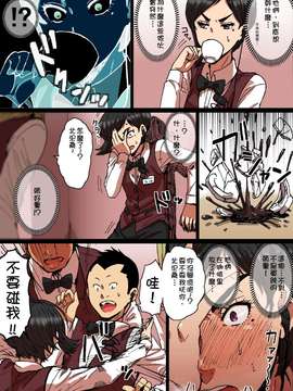 [特濃高黏柔滑奶油大鯛漢化組][性文化研 (柳田史太)] 瞬間欲情トロトロスプレー【口うるさい女上司編】_09