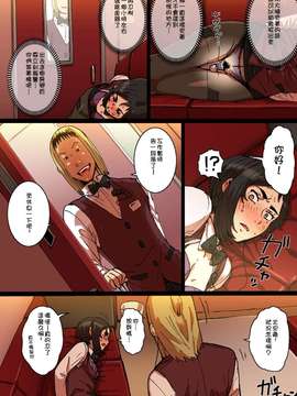 [特濃高黏柔滑奶油大鯛漢化組][性文化研 (柳田史太)] 瞬間欲情トロトロスプレー【口うるさい女上司編】_19